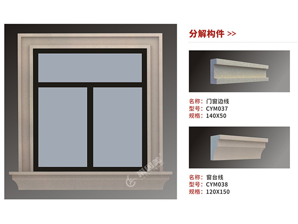 CLC窗套构件组合